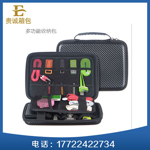 数码配件收纳包